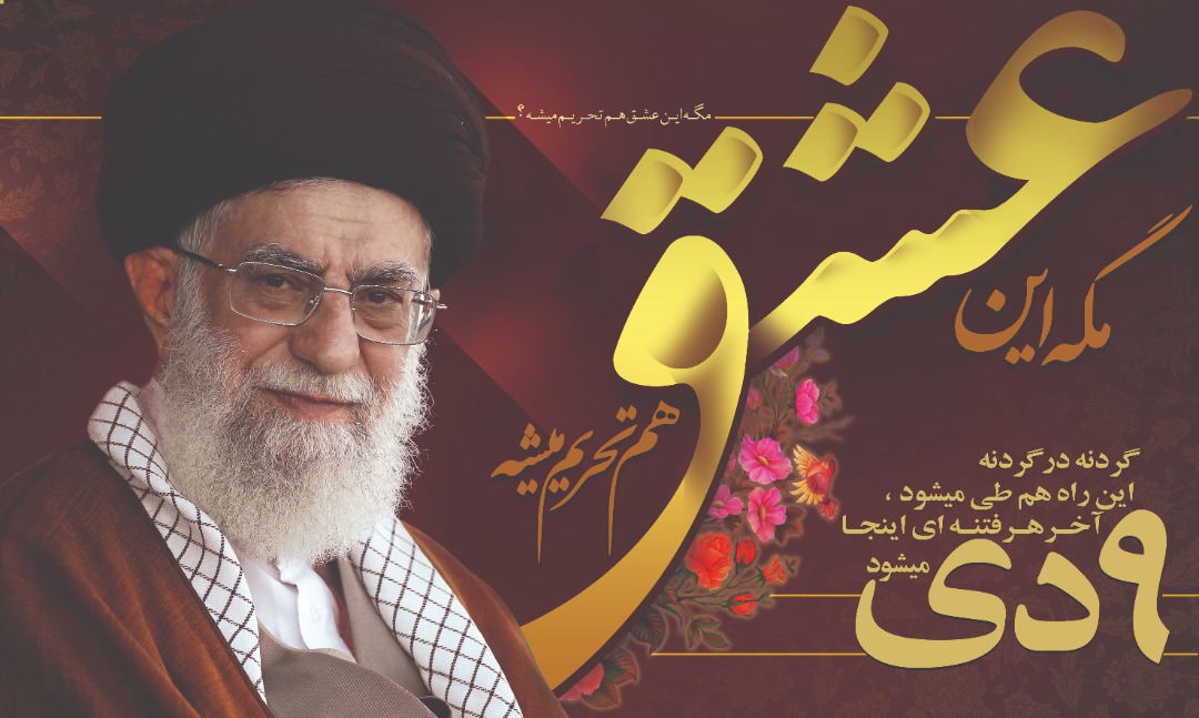 فرا رسیدن 9 دیماه روز بصیرت گرامی باد