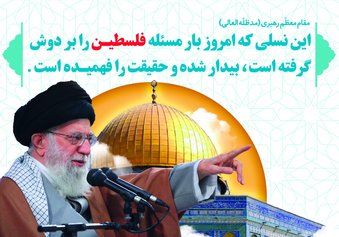 روز جهانی قدس گرامی باد