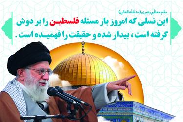 روز جهانی قدس گرامی باد