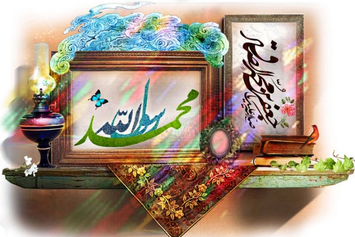 فرا رسیدن میلاد باسعادت پیامبر اکرم (ص) و امام جعفرصادق (ع) بر دوست‌داران اهل‌بیت عصمت و طهارت مبارک باد